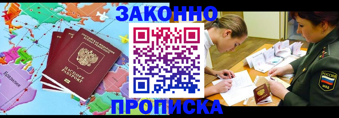 прописка гарантия в Сясьстрое